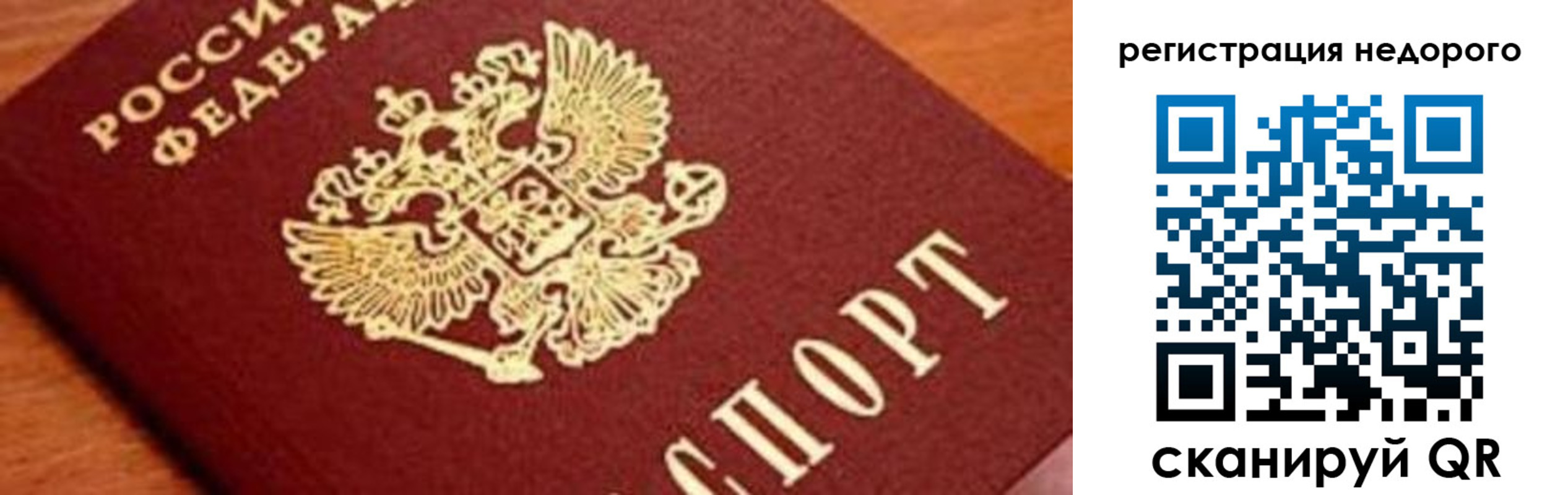 временная регистрация надежно в Камышине