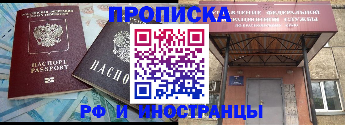 миграционный учет в Камышине