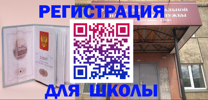 временная регистрация 2025 в Камышине