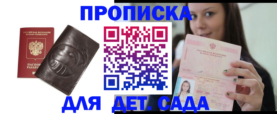временная регистрация законно в Камышине