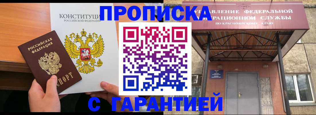 прописка для кредита в Камышине